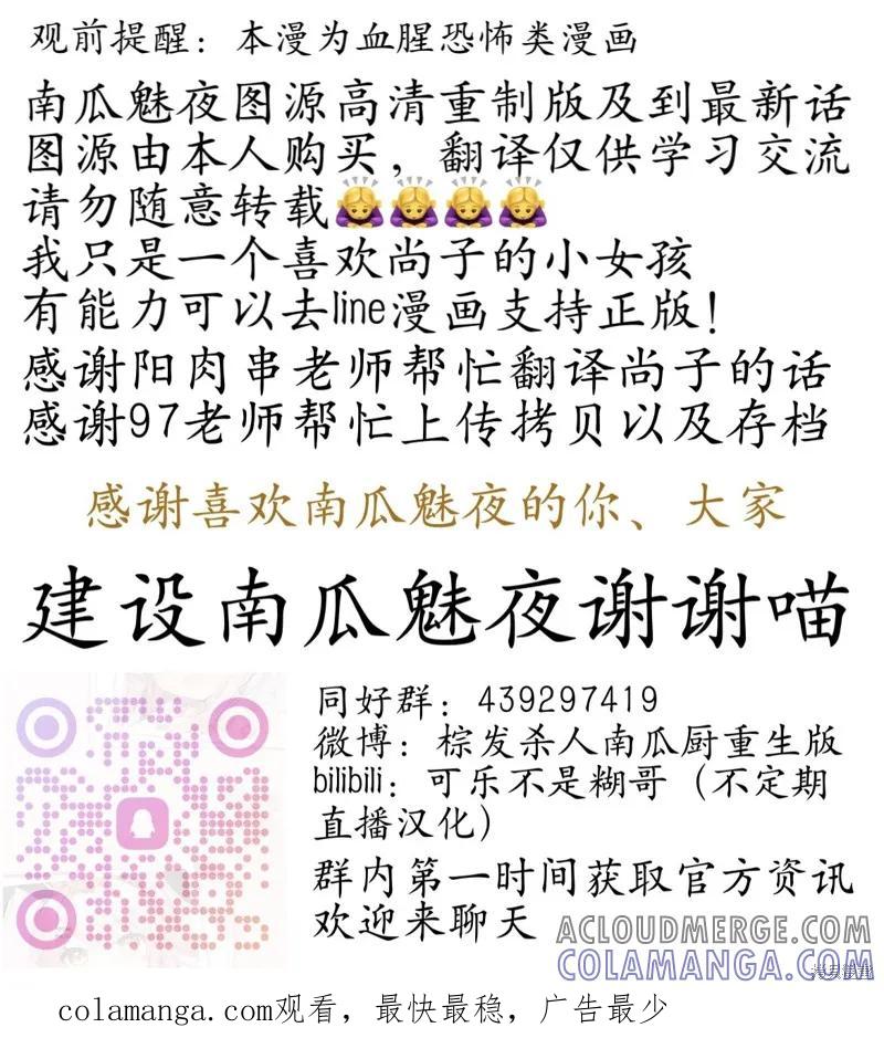 第148话试看-南瓜魅夜-谷口世磨,外薗昌也（第14张）