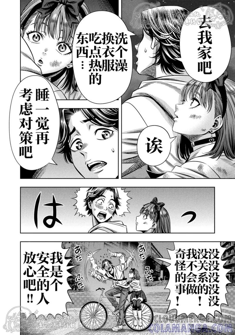 第148话试看-南瓜魅夜-谷口世磨,外薗昌也（第3张）