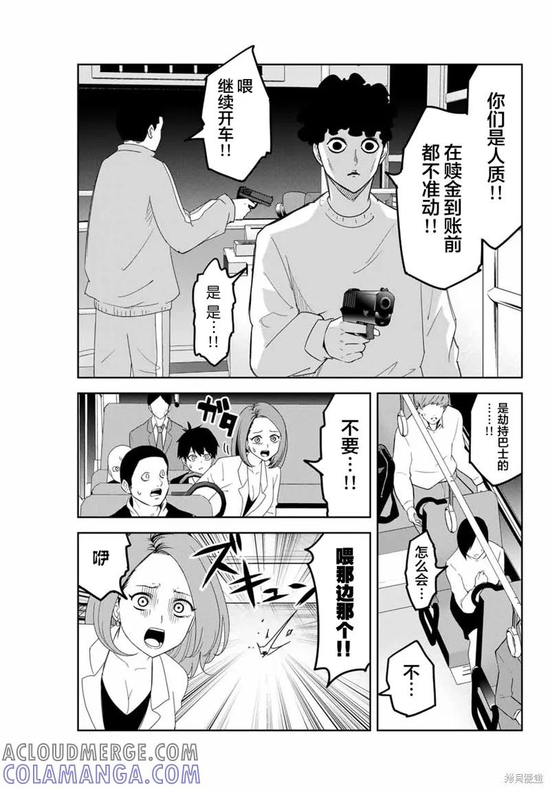 第125话-悲惨的欺凌者-中村なん（第2张）