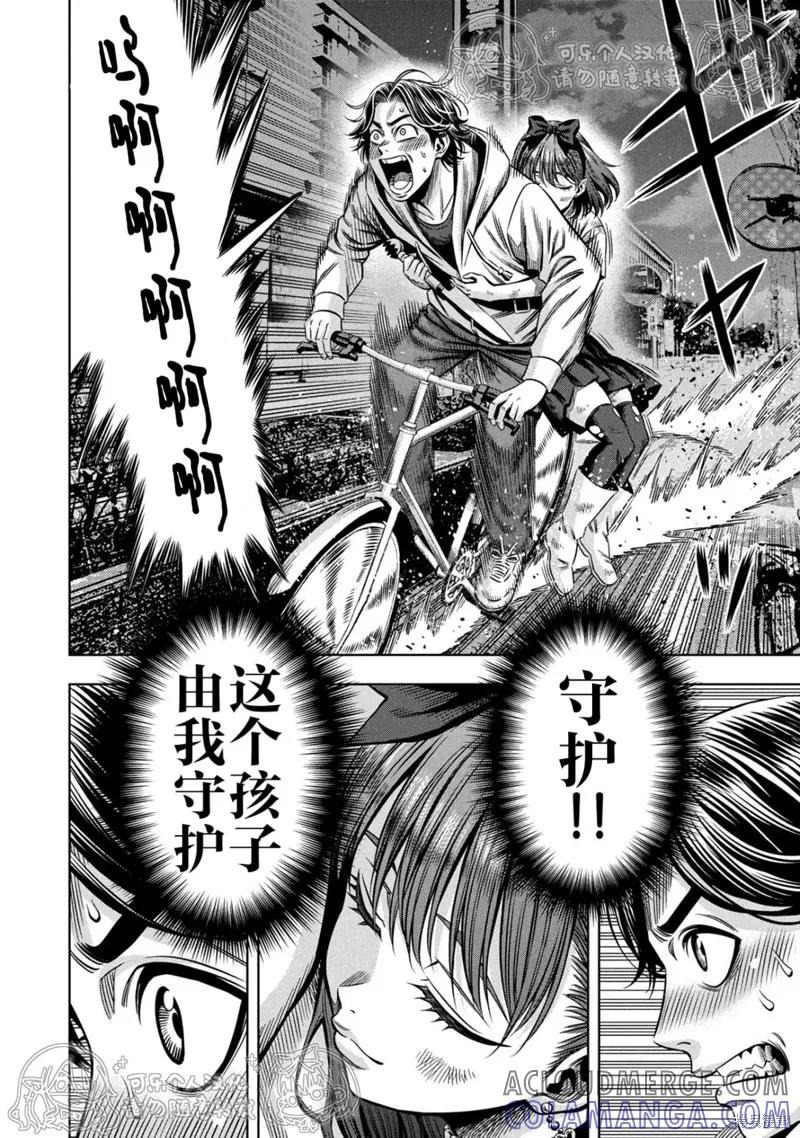 第148话试看-南瓜魅夜-谷口世磨,外薗昌也（第5张）