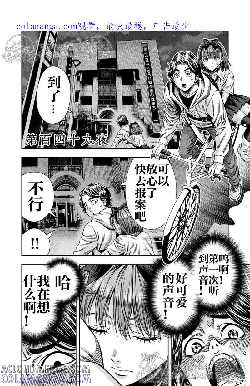 第148话试看-南瓜魅夜-谷口世磨,外薗昌也（第1张）