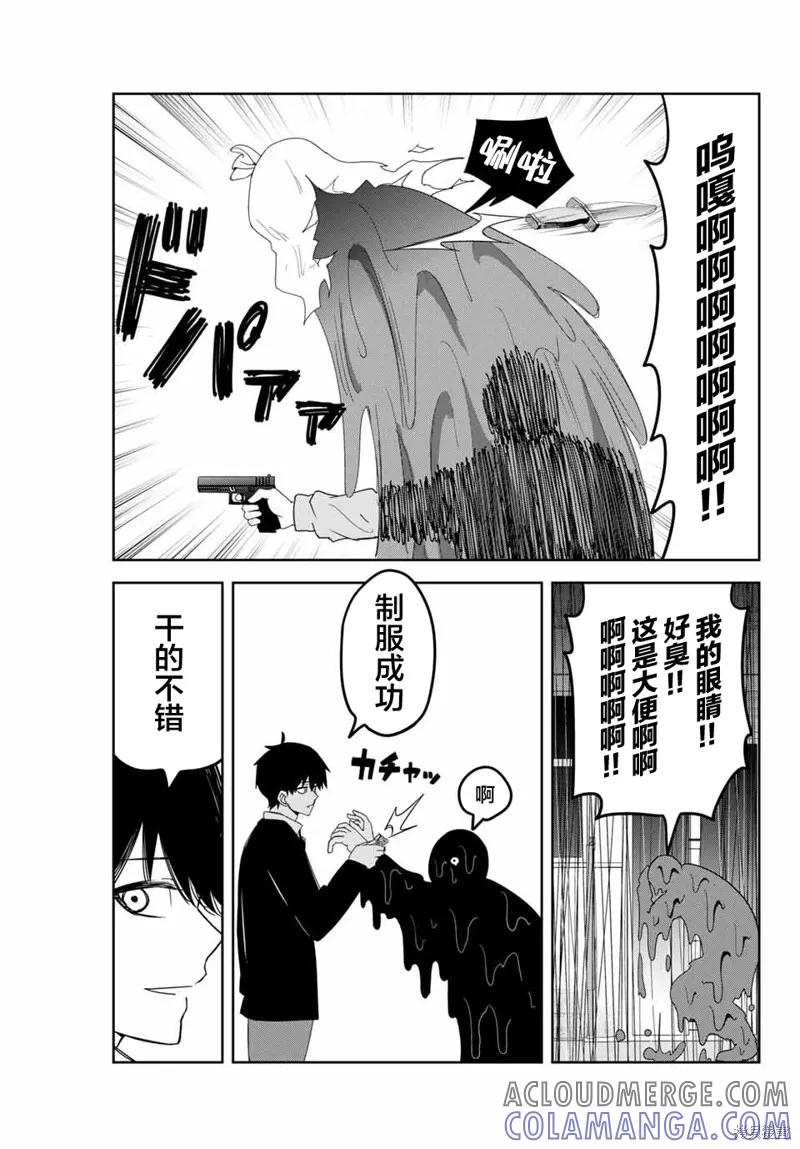 第125话-悲惨的欺凌者-中村なん（第8张）