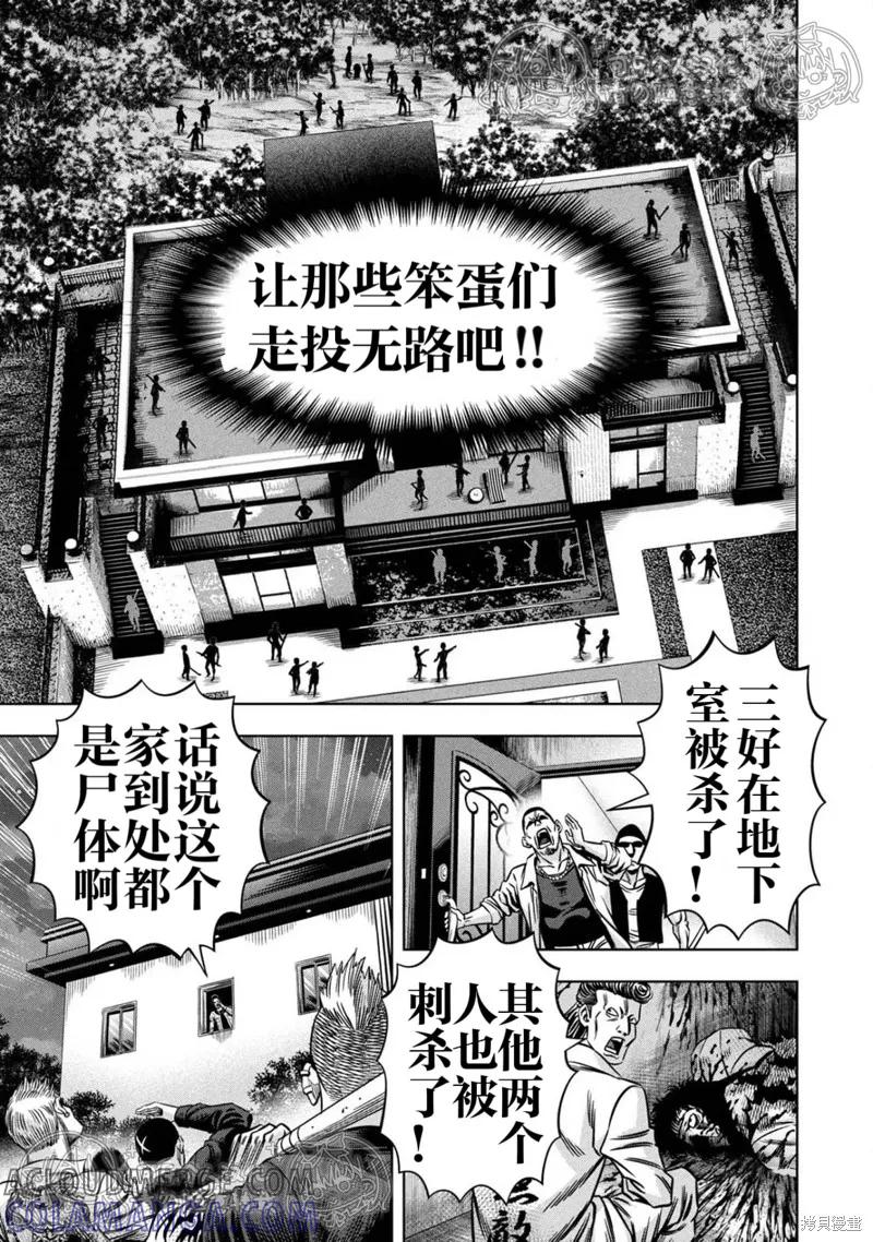 第148话试看-南瓜魅夜-谷口世磨,外薗昌也（第10张）
