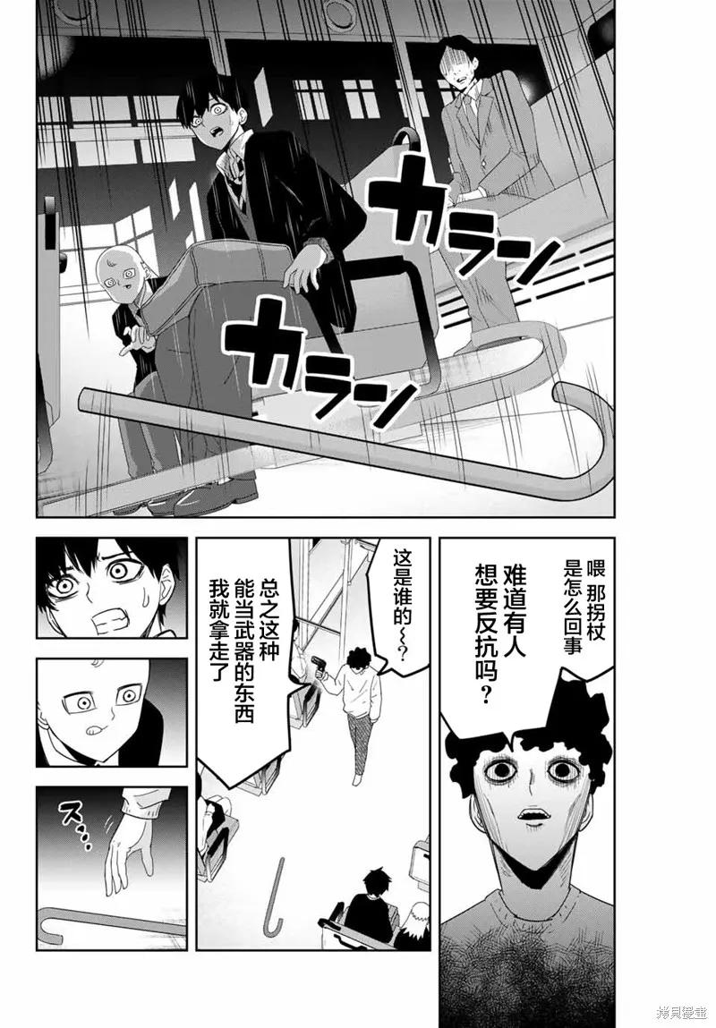 第125话-悲惨的欺凌者-中村なん（第5张）