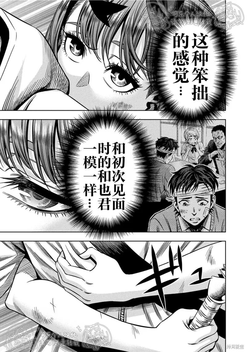第149话试看-南瓜魅夜-谷口世磨,外薗昌也（第14张）