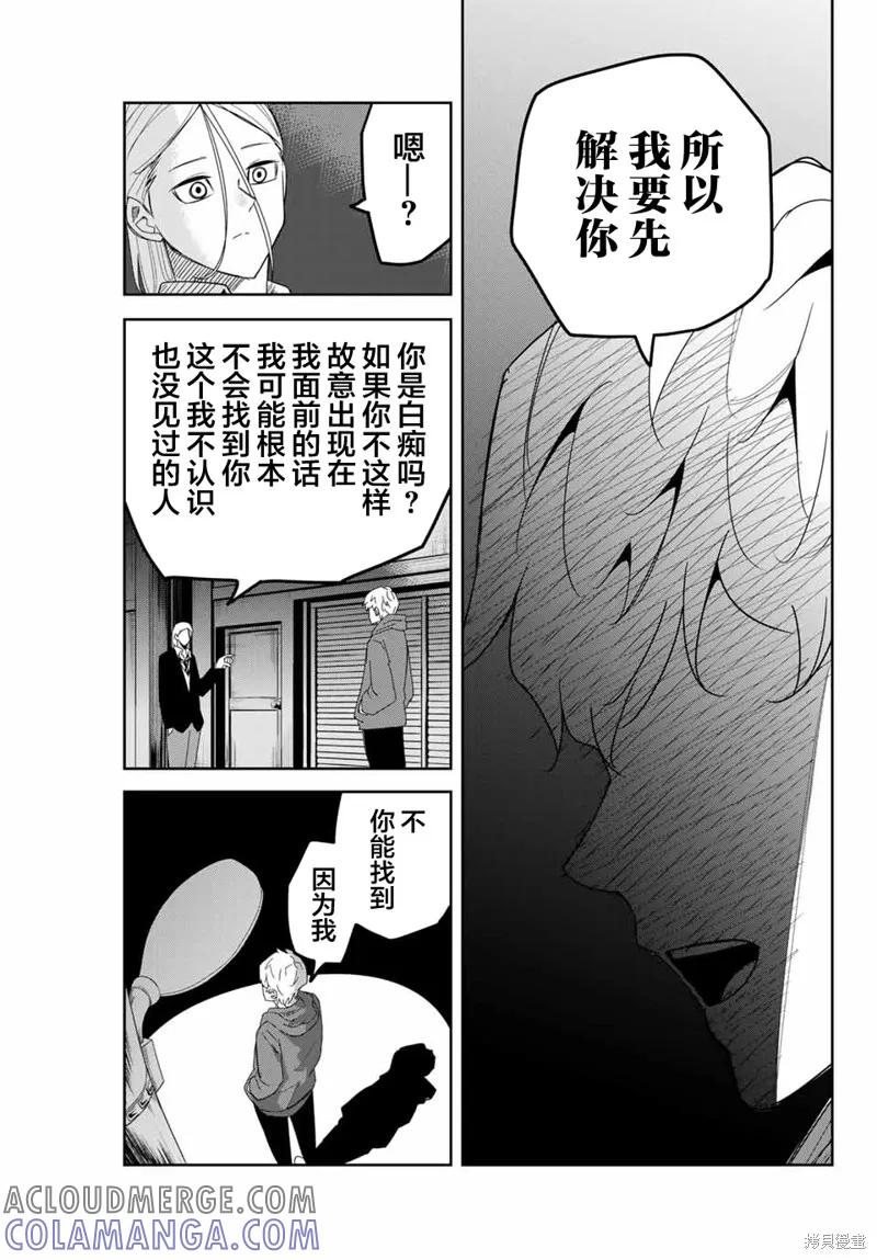 第126话-悲惨的欺凌者-中村なん（第8张）