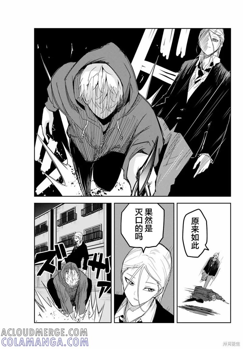 第126话-悲惨的欺凌者-中村なん（第6张）