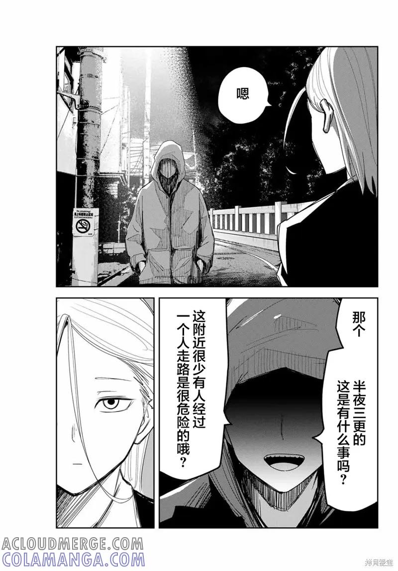 第126话-悲惨的欺凌者-中村なん（第4张）