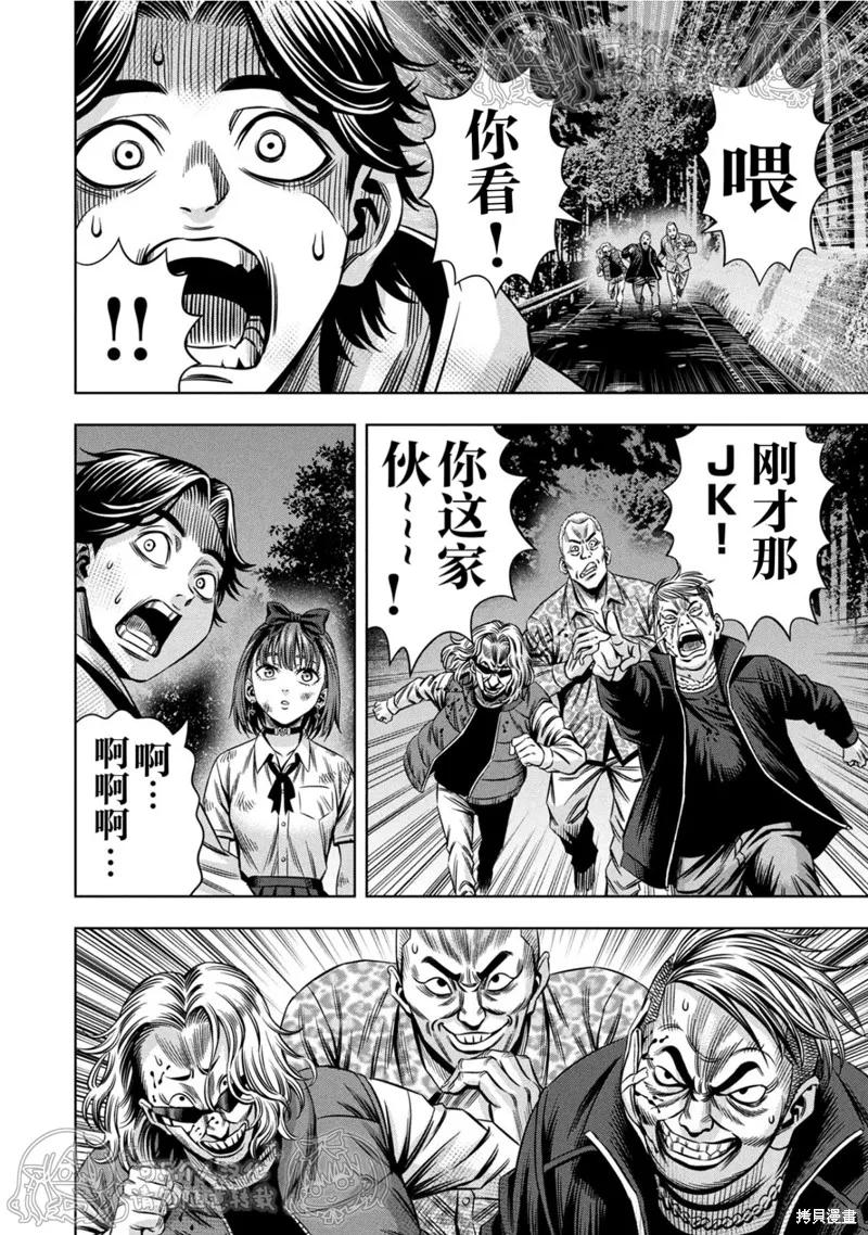 第149话试看-南瓜魅夜-谷口世磨,外薗昌也（第2张）