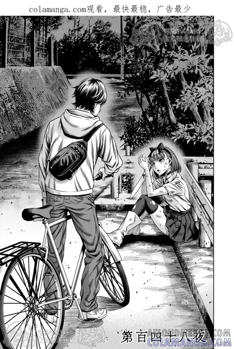 第149话试看-南瓜魅夜-谷口世磨,外薗昌也（第1张）