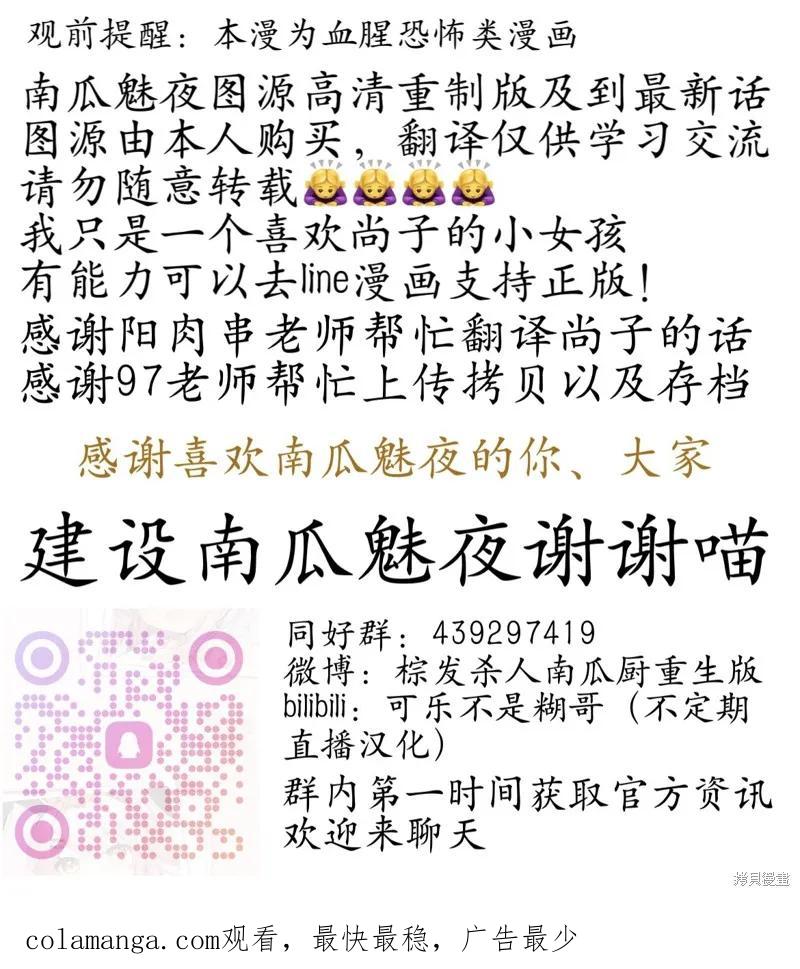 第149话试看-南瓜魅夜-谷口世磨,外薗昌也（第16张）