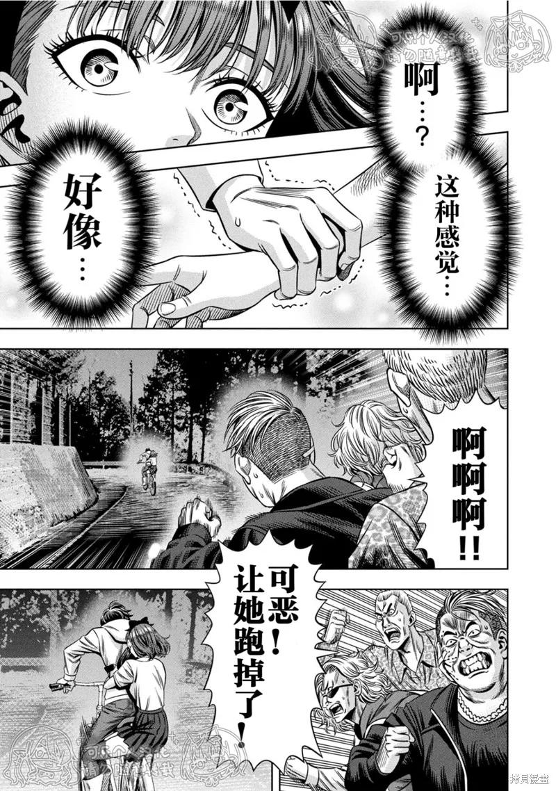 第149话试看-南瓜魅夜-谷口世磨,外薗昌也（第4张）