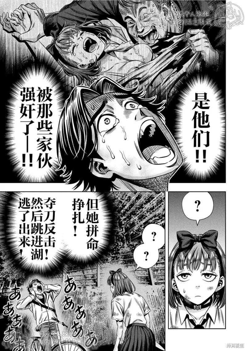 第149话试看-南瓜魅夜-谷口世磨,外薗昌也（第8张）