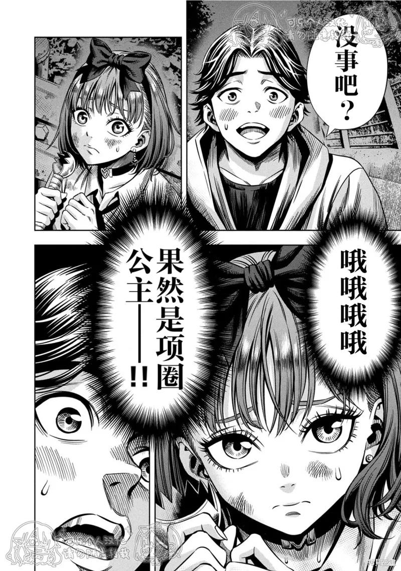 第149话试看-南瓜魅夜-谷口世磨,外薗昌也（第6张）