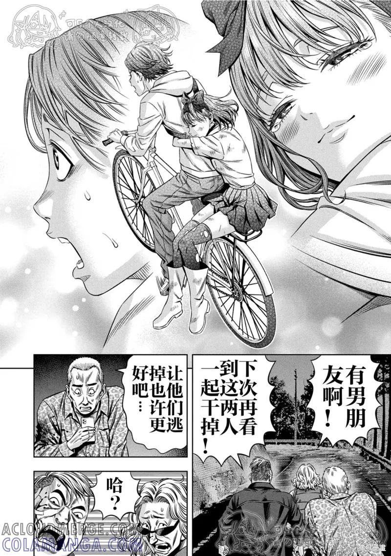 第149话试看-南瓜魅夜-谷口世磨,外薗昌也（第15张）
