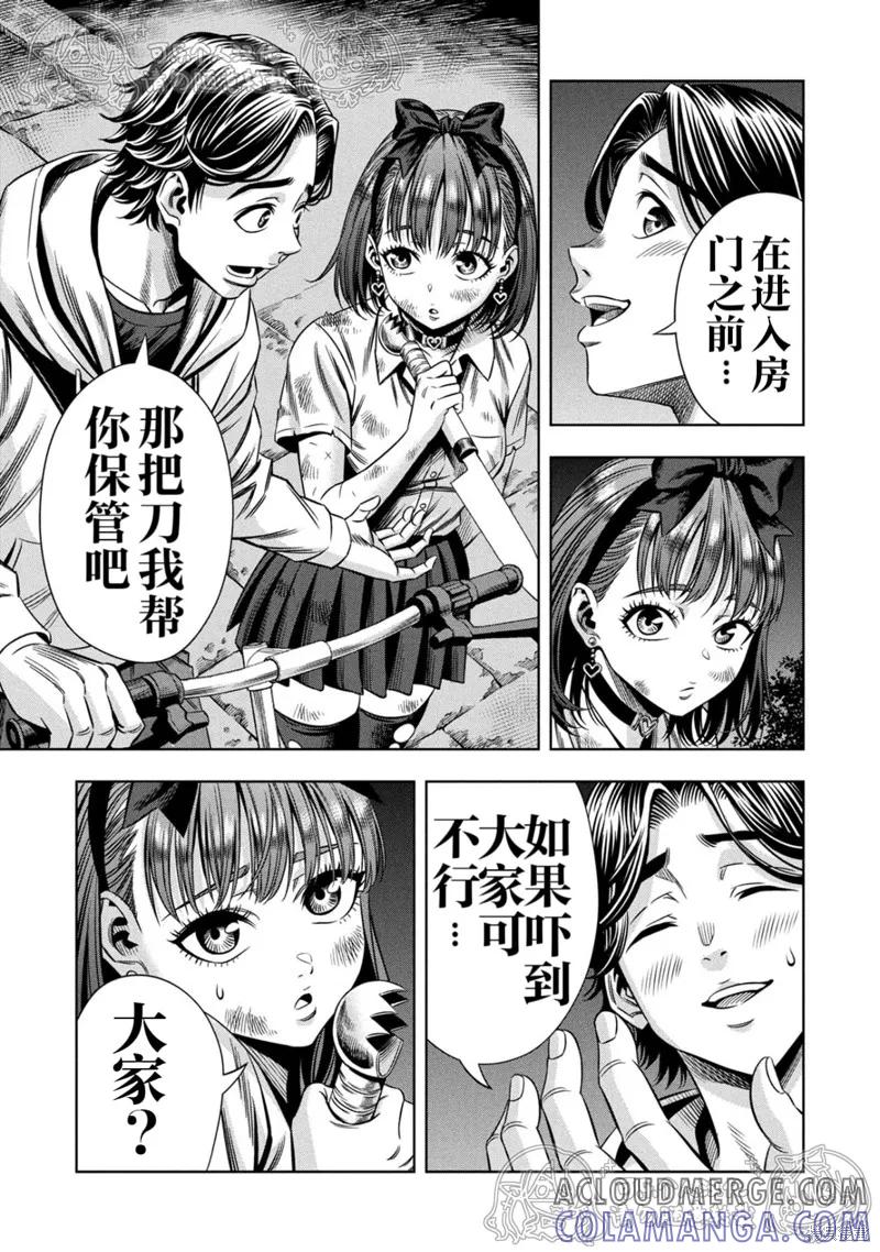 第150话试看-南瓜魅夜-谷口世磨,外薗昌也（第3张）