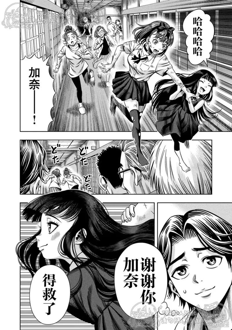 第150话试看-南瓜魅夜-谷口世磨,外薗昌也（第10张）