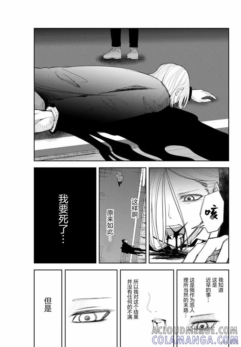 第127话-悲惨的欺凌者-中村なん（第12张）