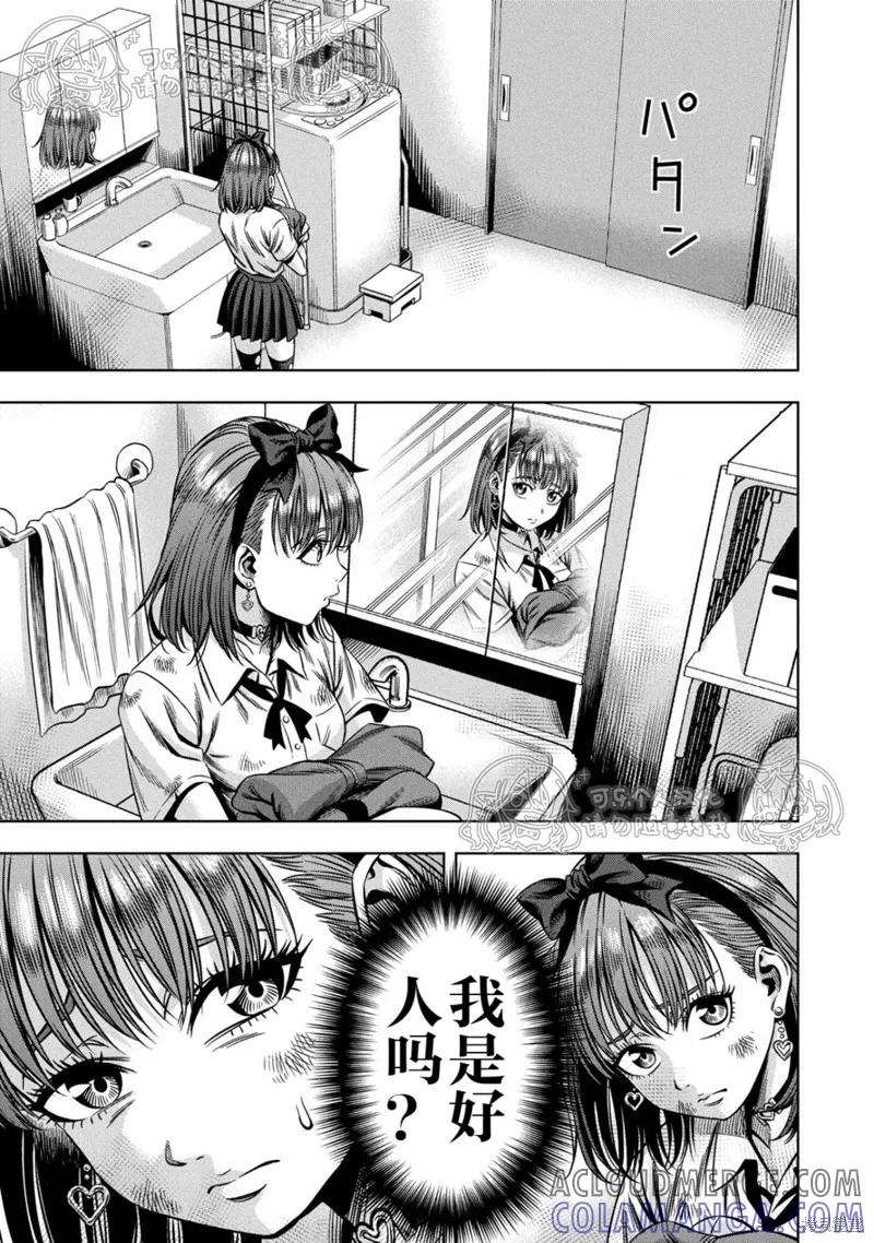 第150话试看-南瓜魅夜-谷口世磨,外薗昌也（第15张）
