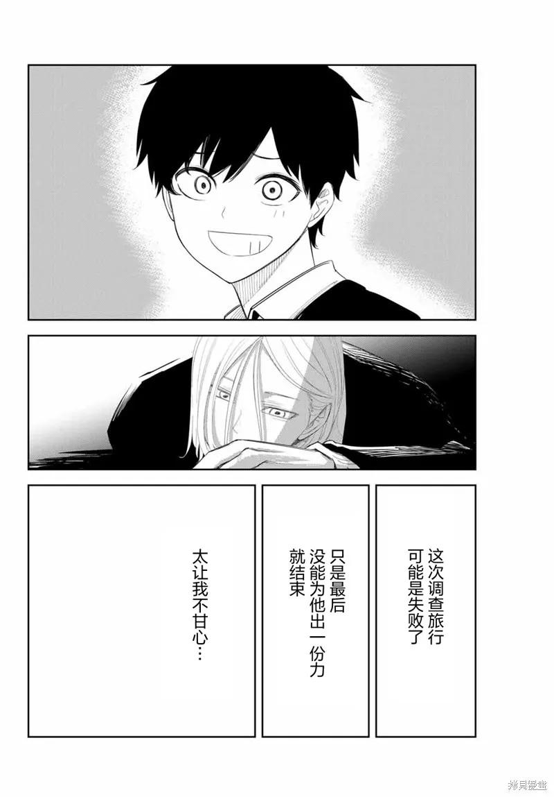 第127话-悲惨的欺凌者-中村なん（第13张）