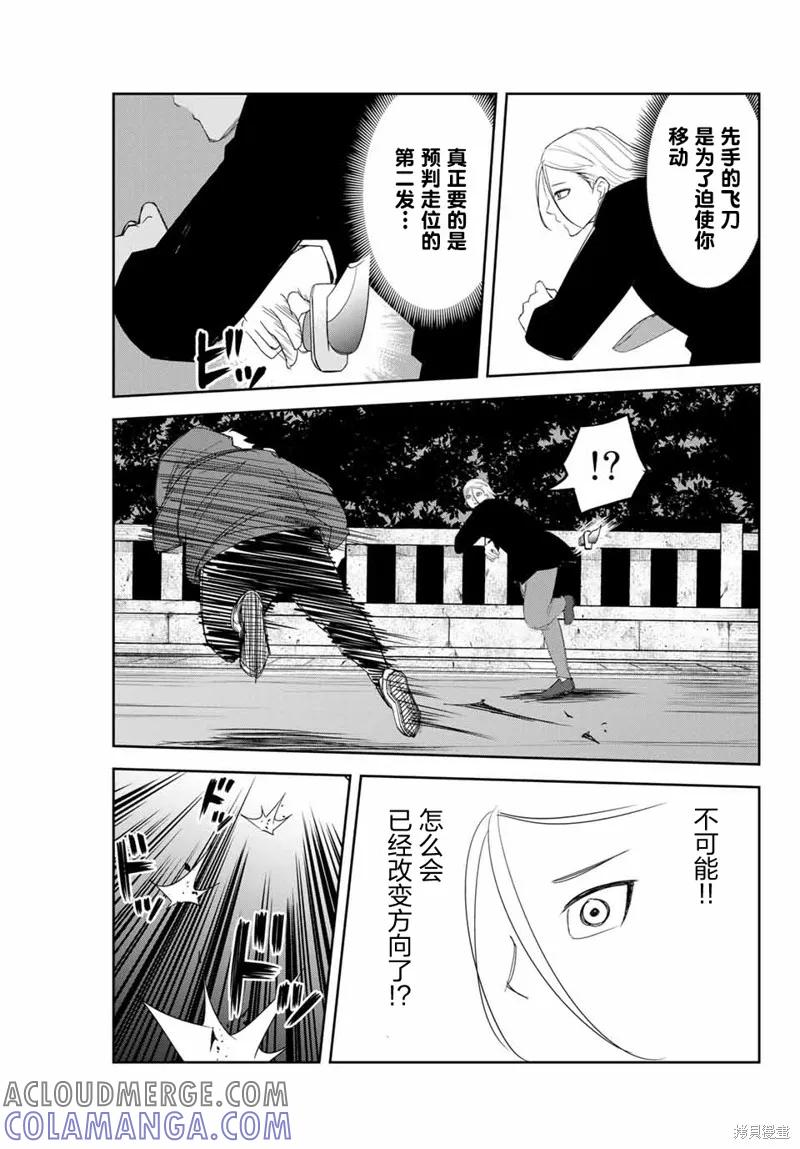 第127话-悲惨的欺凌者-中村なん（第2张）