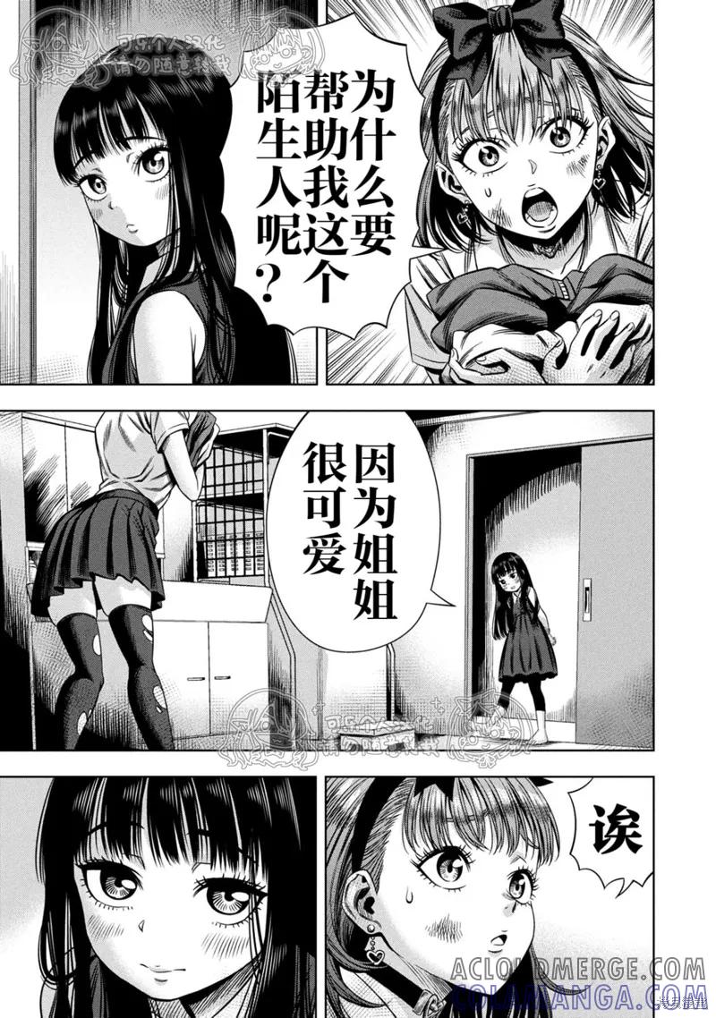 第150话试看-南瓜魅夜-谷口世磨,外薗昌也（第13张）