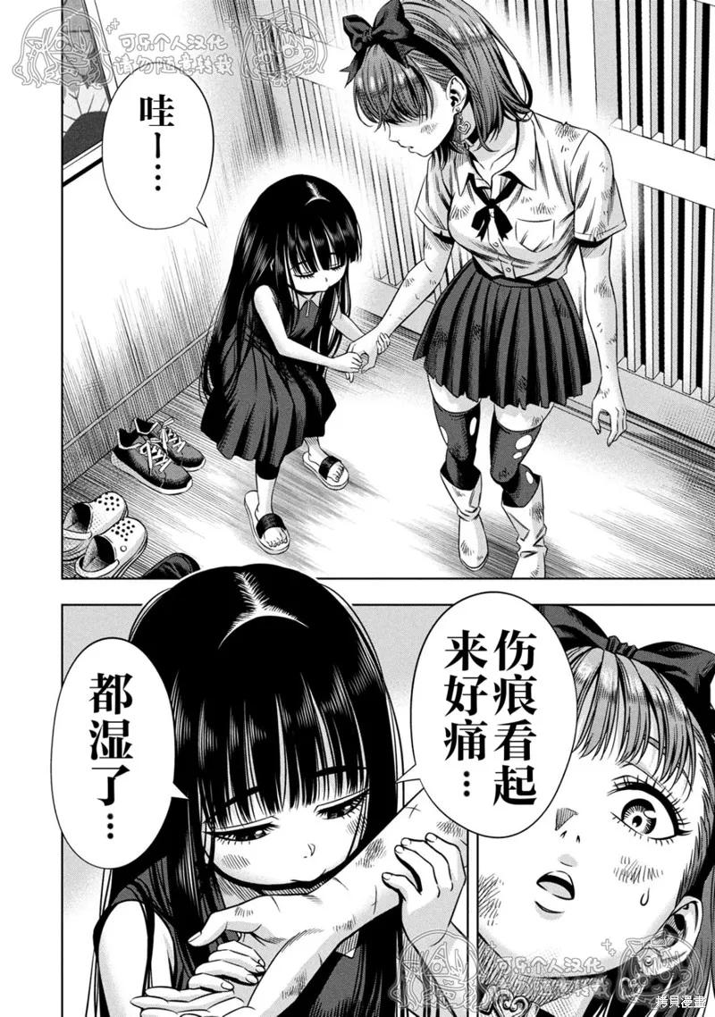 第150话试看-南瓜魅夜-谷口世磨,外薗昌也（第8张）
