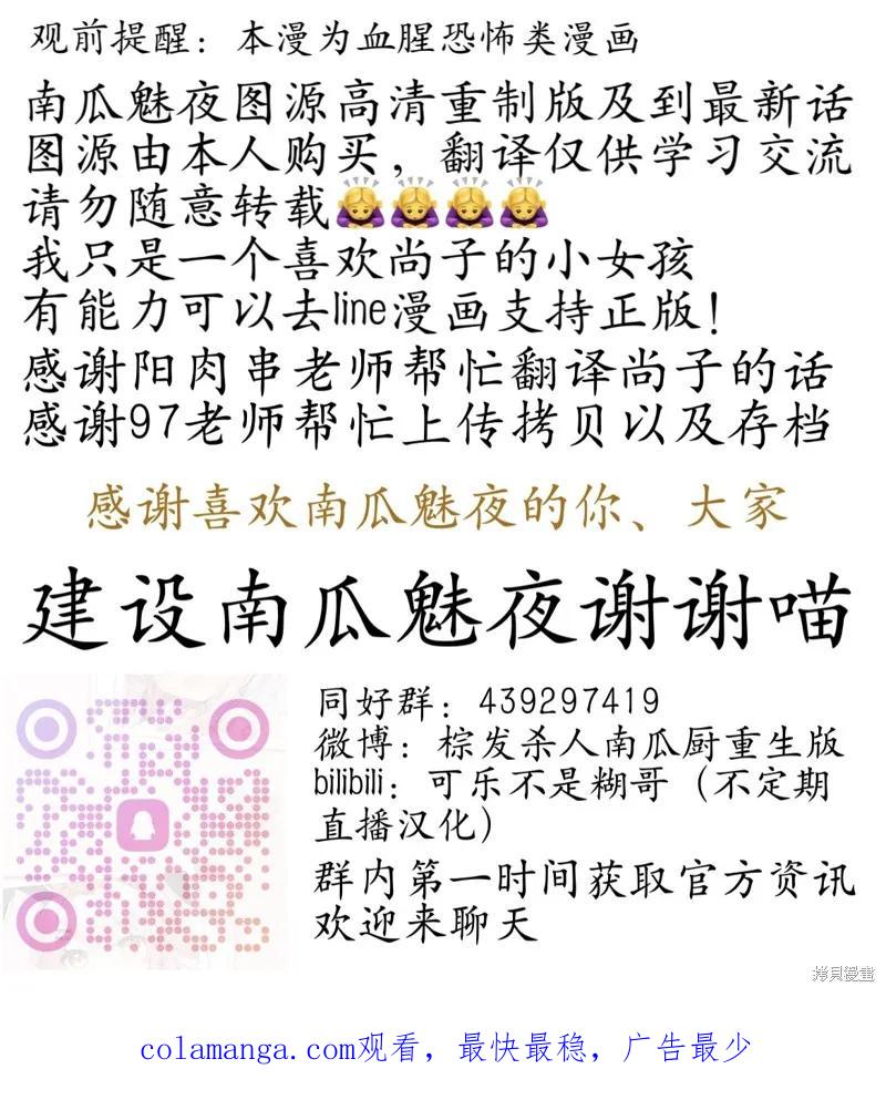 第150话试看-南瓜魅夜-谷口世磨,外薗昌也（第16张）