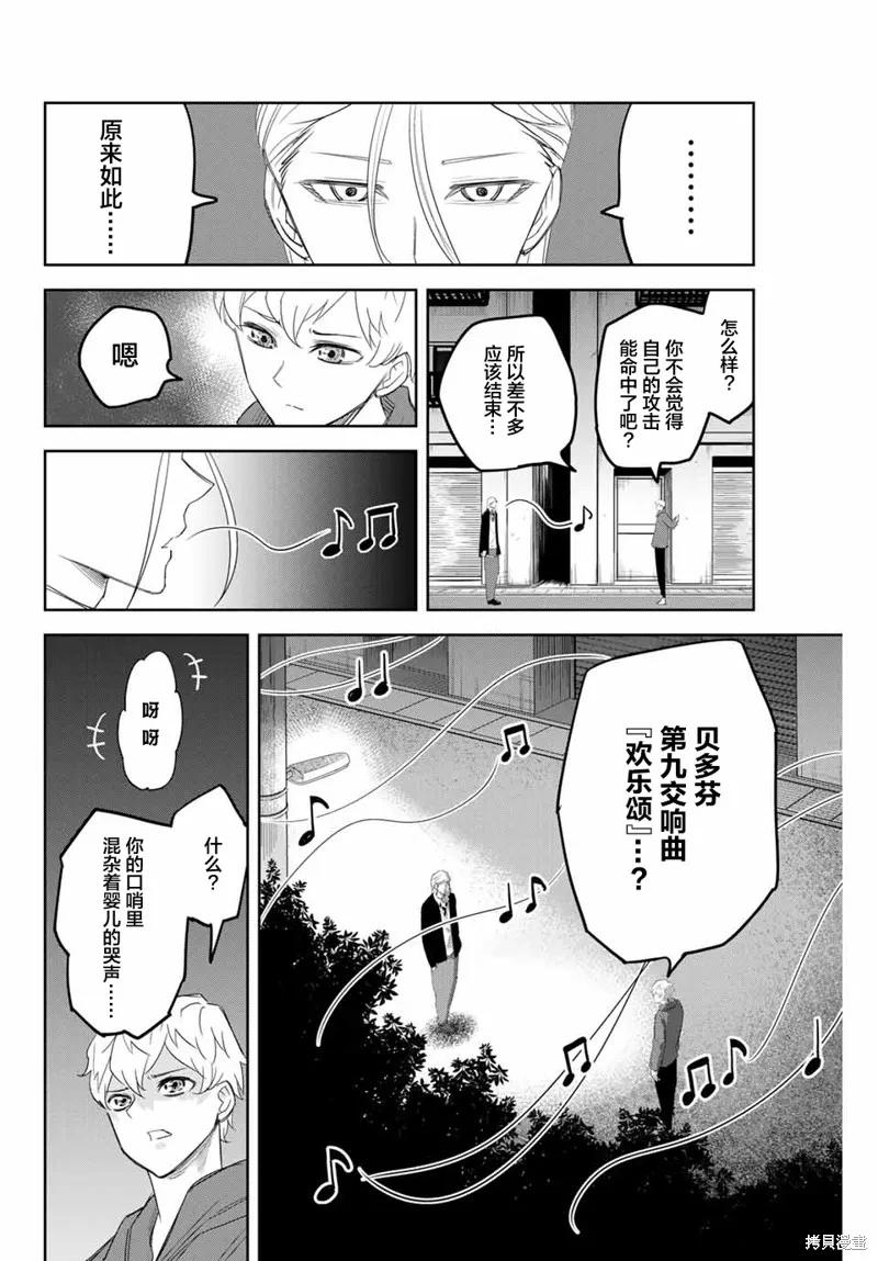 第127话-悲惨的欺凌者-中村なん（第5张）