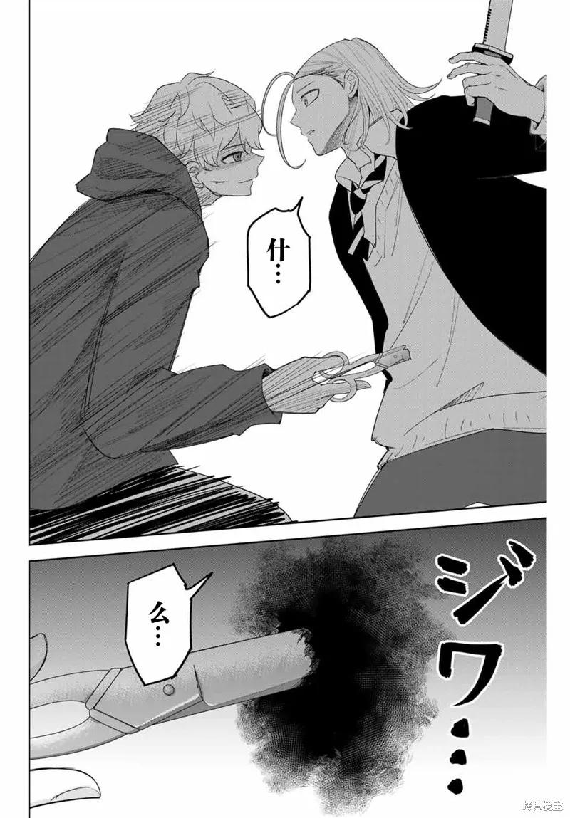 第127话-悲惨的欺凌者-中村なん（第9张）