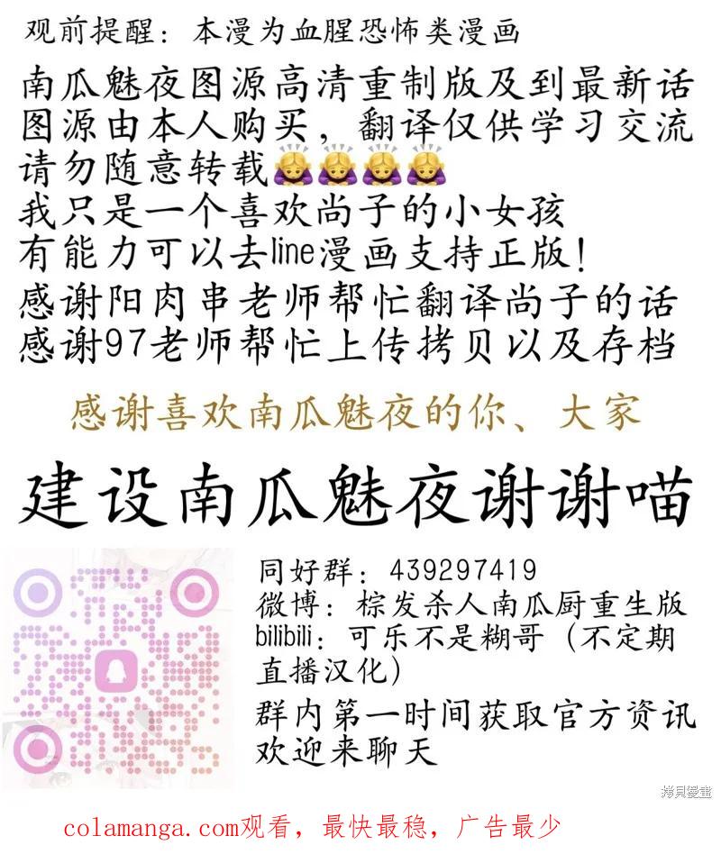 第151话试看-南瓜魅夜-谷口世磨,外薗昌也（第16张）