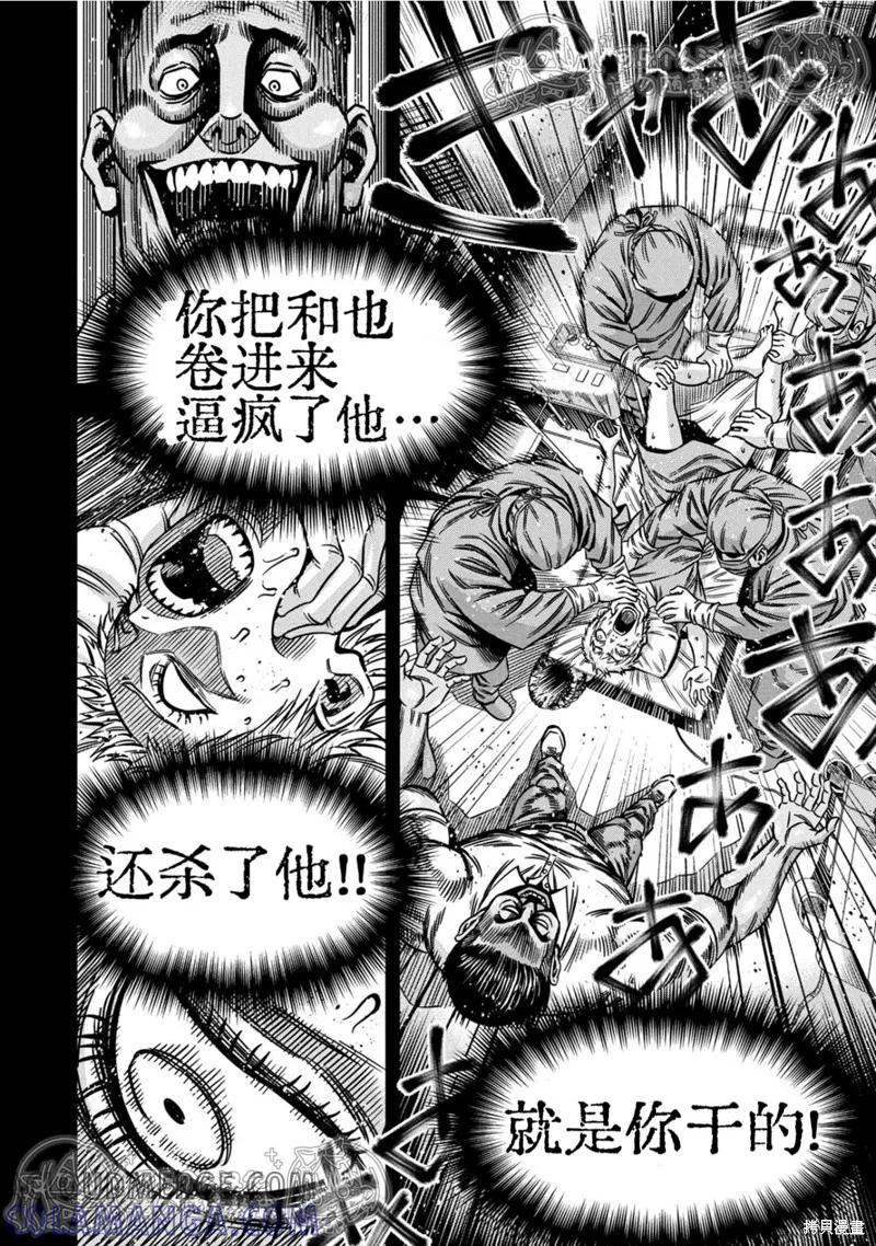 第151话试看-南瓜魅夜-谷口世磨,外薗昌也（第15张）