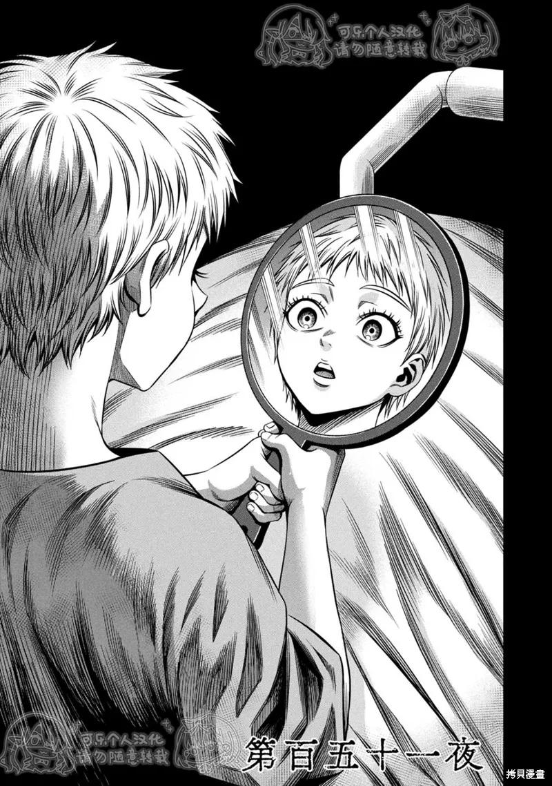 第151话试看-南瓜魅夜-谷口世磨,外薗昌也（第4张）