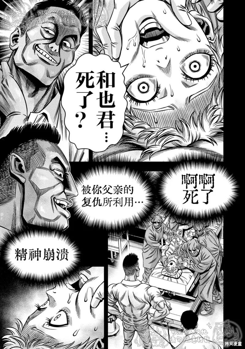 第151话试看-南瓜魅夜-谷口世磨,外薗昌也（第12张）