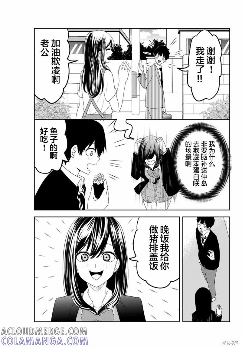 第128话-悲惨的欺凌者-中村なん（第8张）