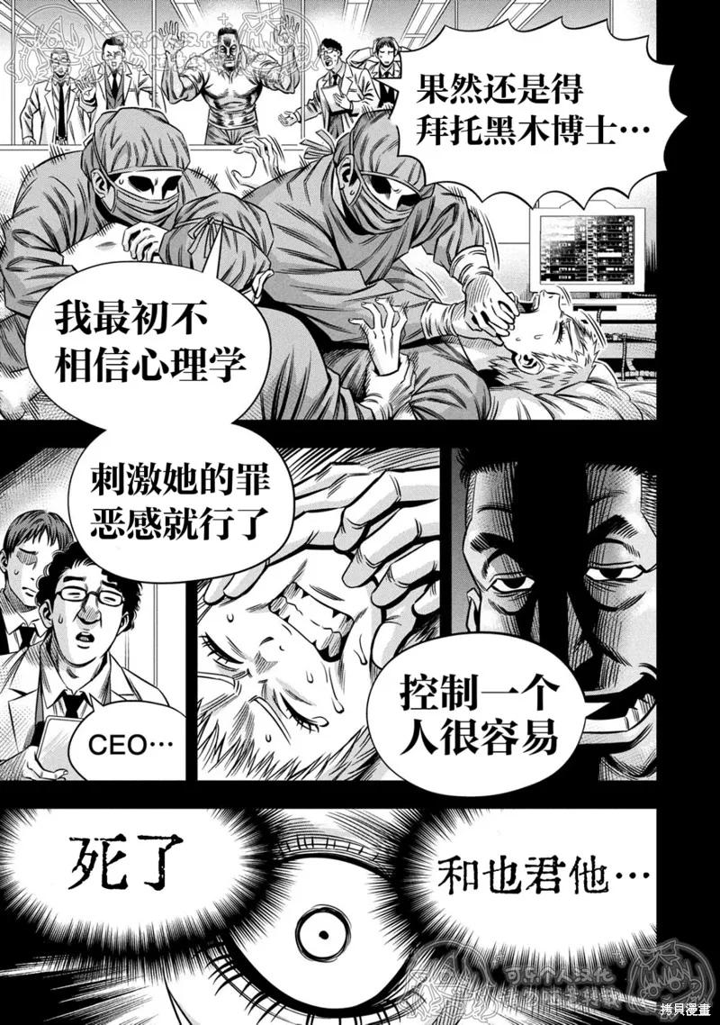 第151话试看-南瓜魅夜-谷口世磨,外薗昌也（第10张）