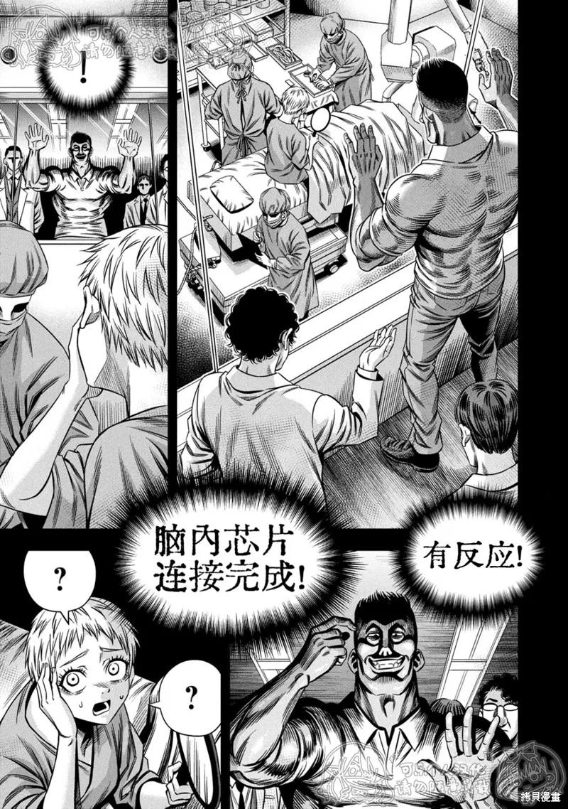 第151话试看-南瓜魅夜-谷口世磨,外薗昌也（第6张）