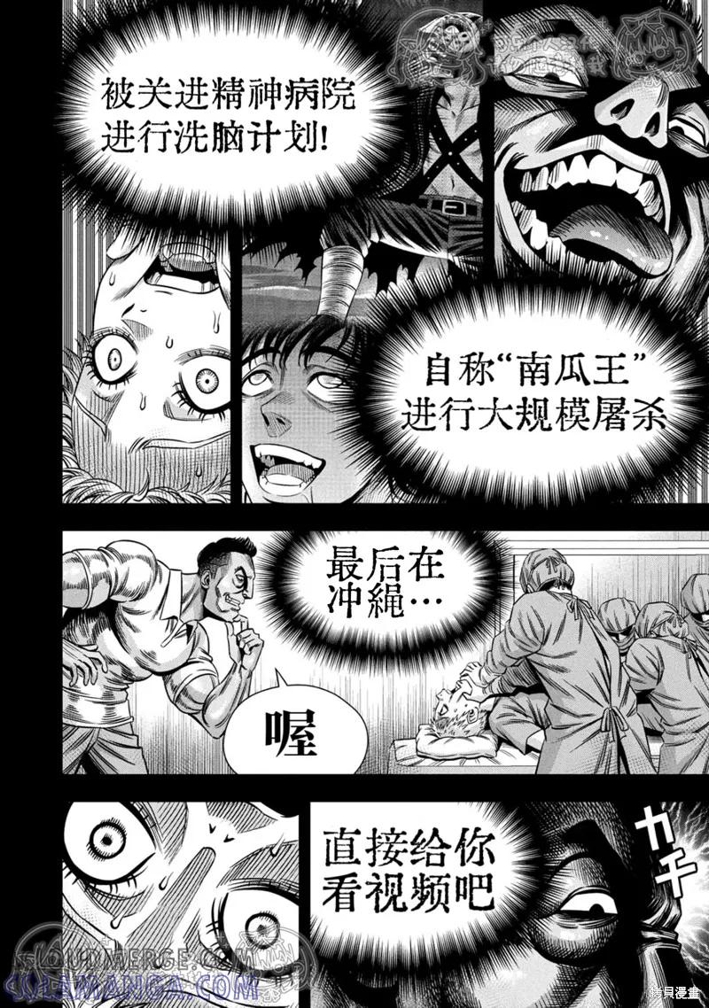 第151话试看-南瓜魅夜-谷口世磨,外薗昌也（第13张）