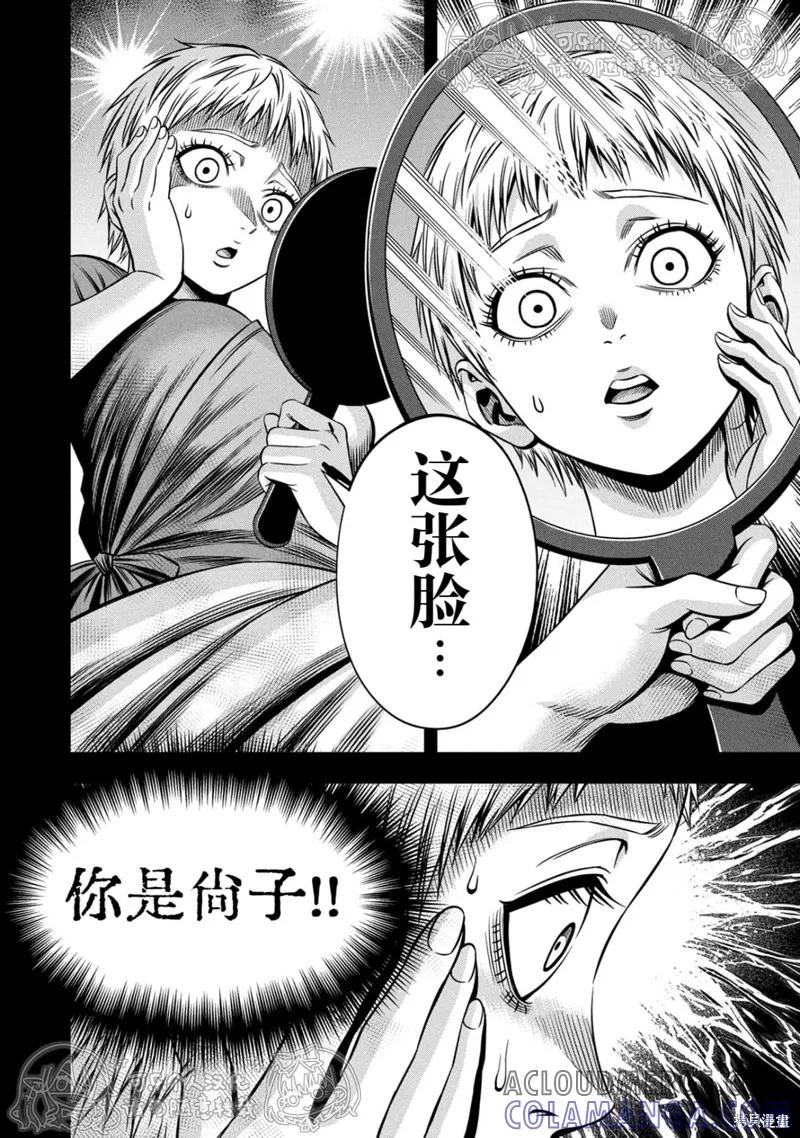 第151话试看-南瓜魅夜-谷口世磨,外薗昌也（第5张）