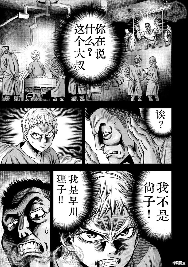 第151话试看-南瓜魅夜-谷口世磨,外薗昌也（第8张）