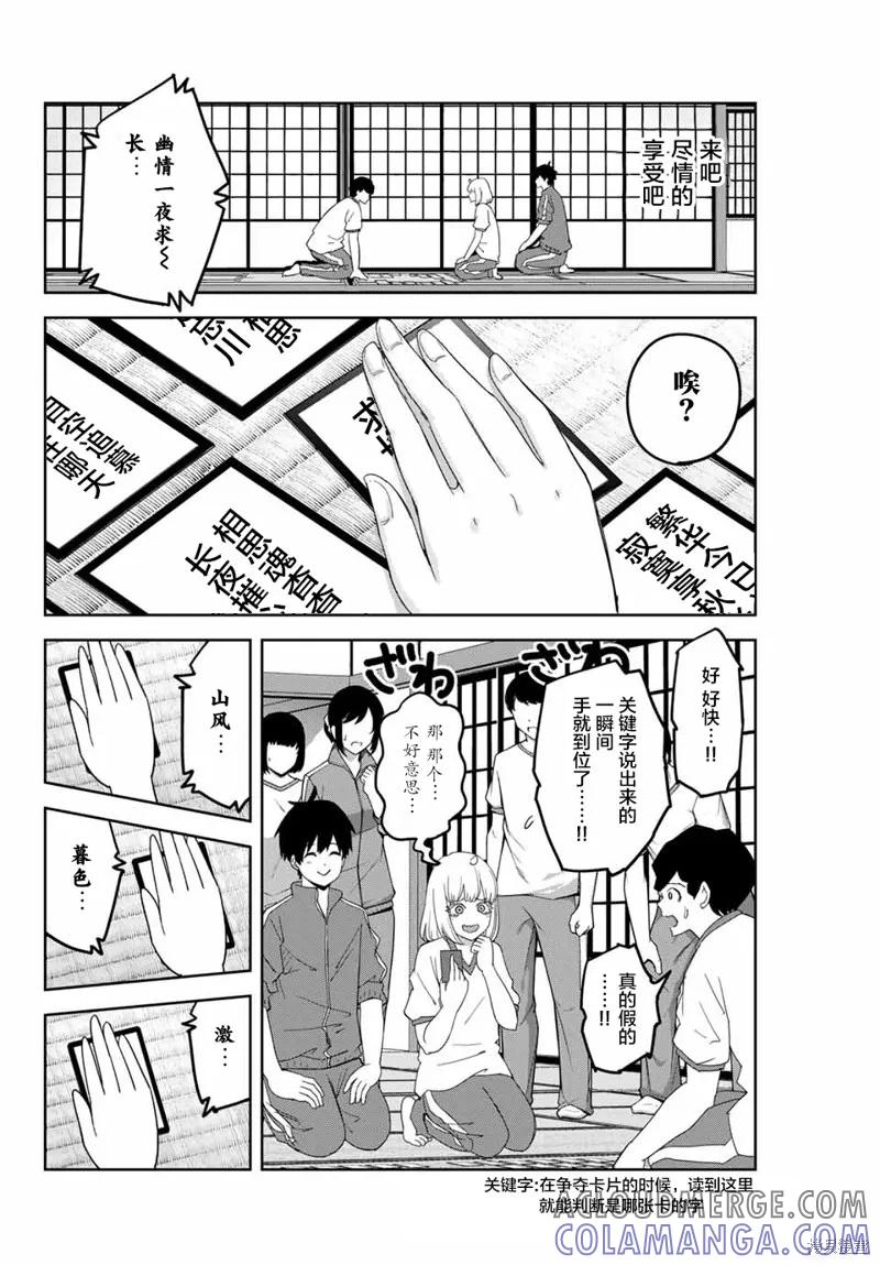 第129话-悲惨的欺凌者-中村なん（第7张）
