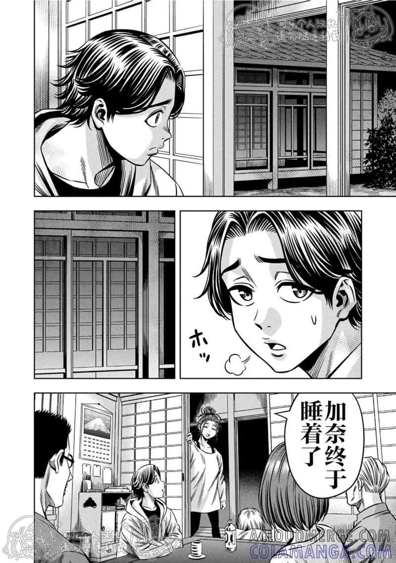 第152话试看-南瓜魅夜-谷口世磨,外薗昌也（第4张）