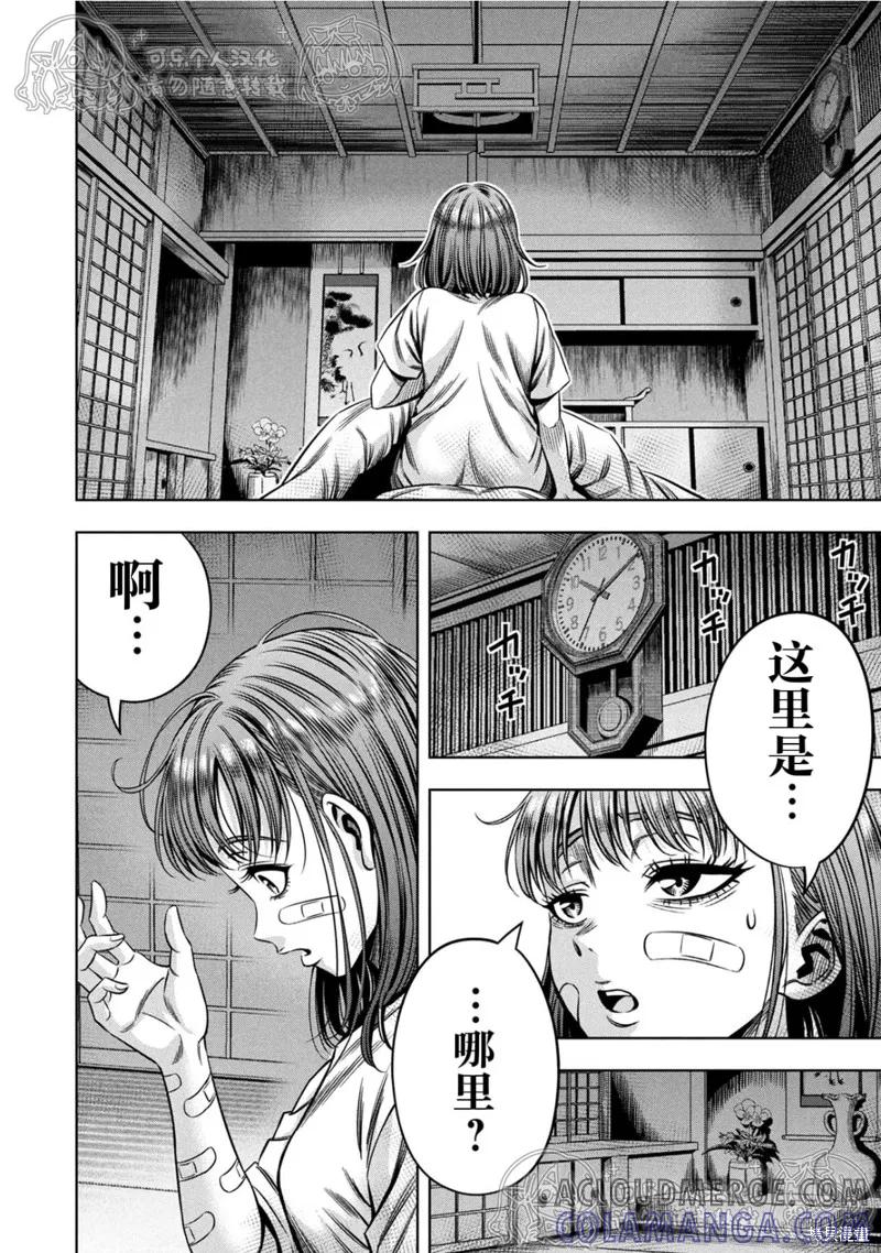 第152话试看-南瓜魅夜-谷口世磨,外薗昌也（第2张）
