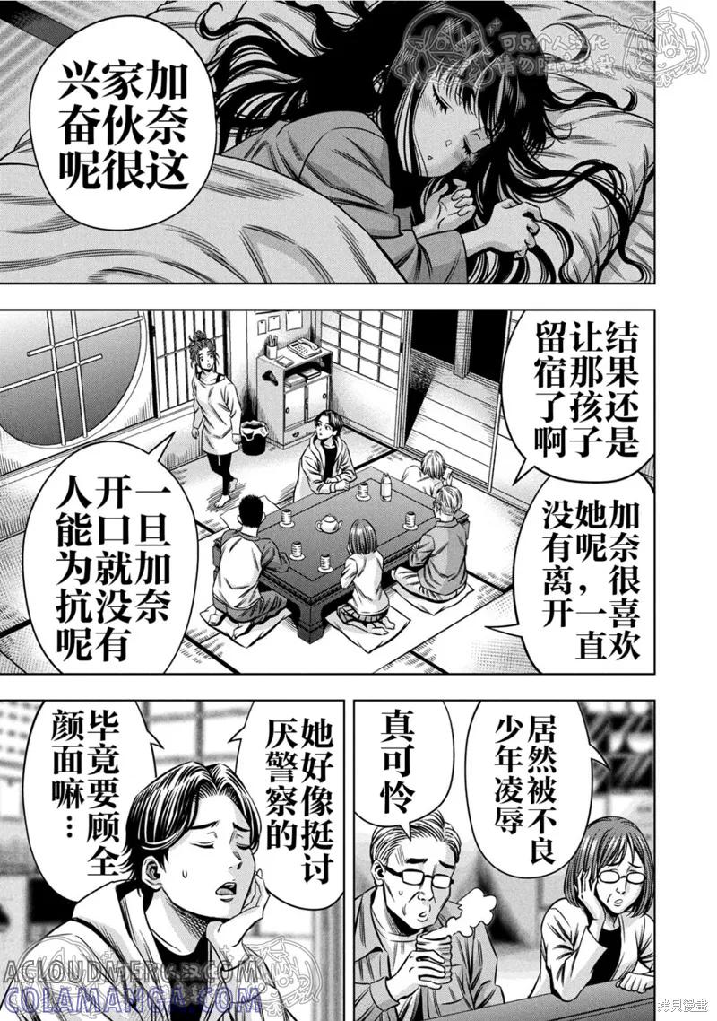 第152话试看-南瓜魅夜-谷口世磨,外薗昌也（第5张）