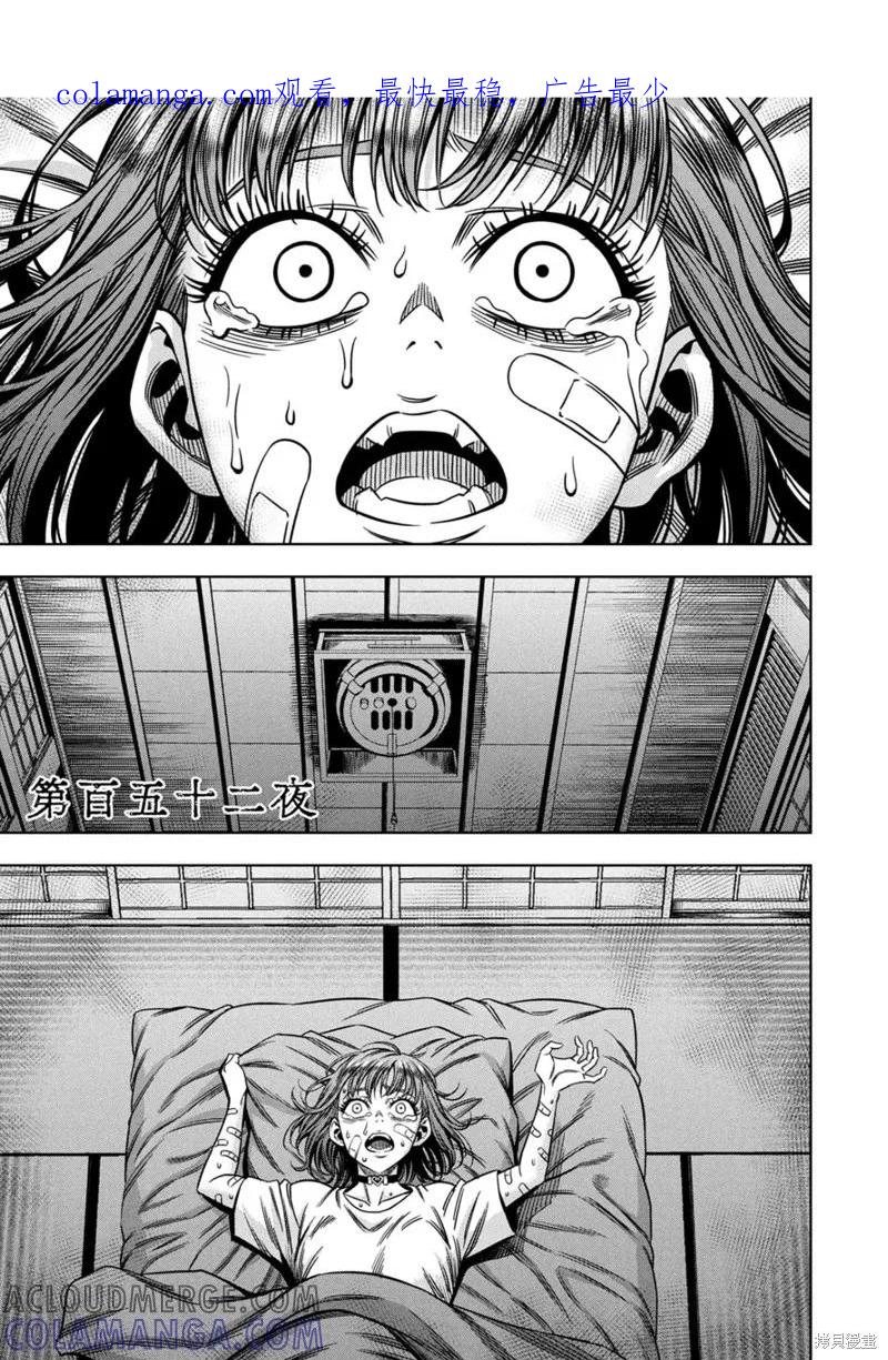 第152话试看-南瓜魅夜-谷口世磨,外薗昌也（第1张）