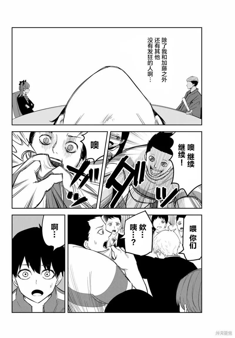 第131话-悲惨的欺凌者-中村なん（第1张）