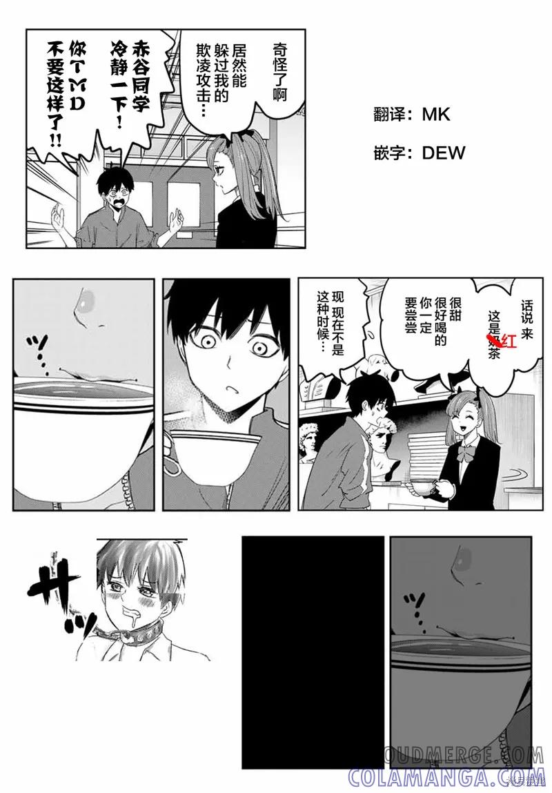 第132话-悲惨的欺凌者-中村なん（第16张）
