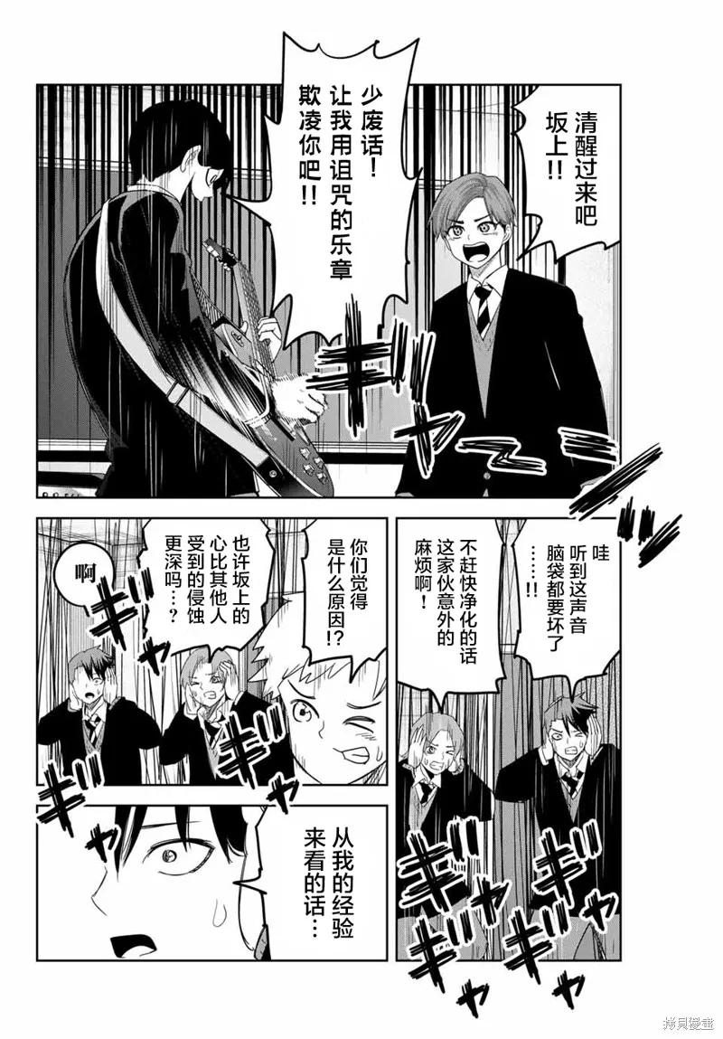 第134话-悲惨的欺凌者-中村なん（第1张）