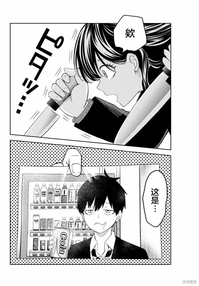 第135话-悲惨的欺凌者-中村なん（第1张）