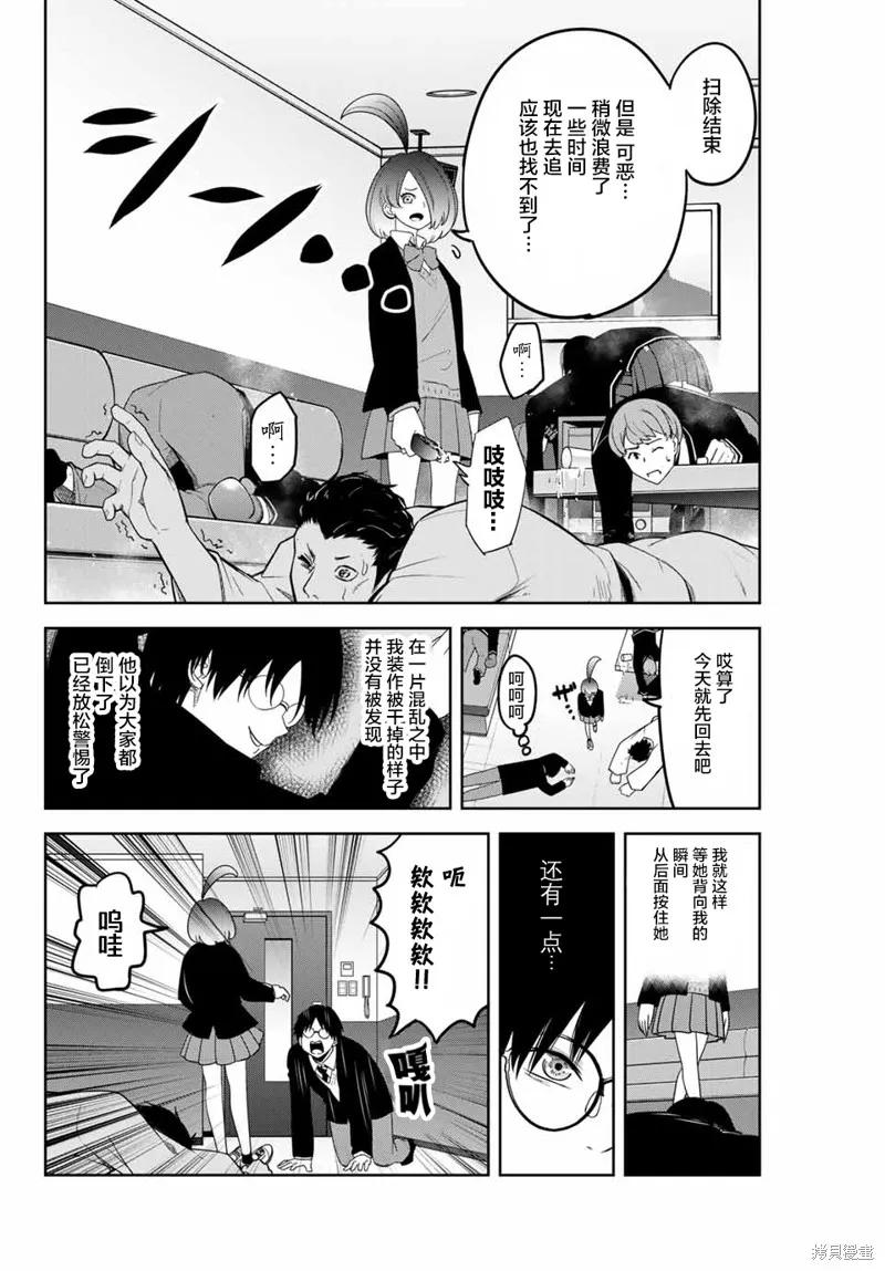 第137话-悲惨的欺凌者-中村なん（第5张）